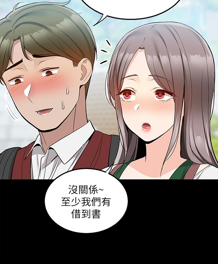 外送到府 第23話-可以狂射在我身上嗎 第19页