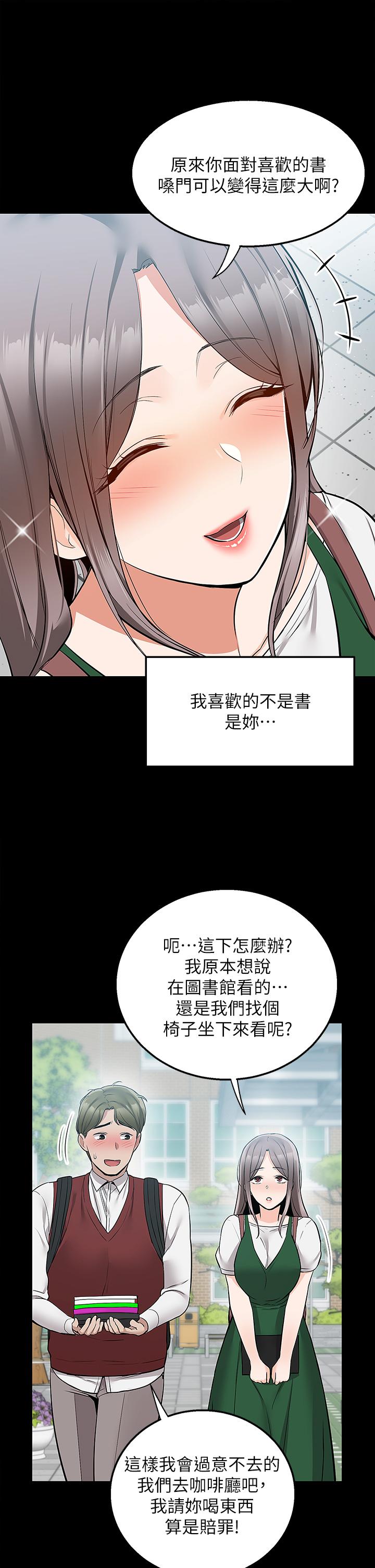 外送到府 第23話-可以狂射在我身上嗎 第20页