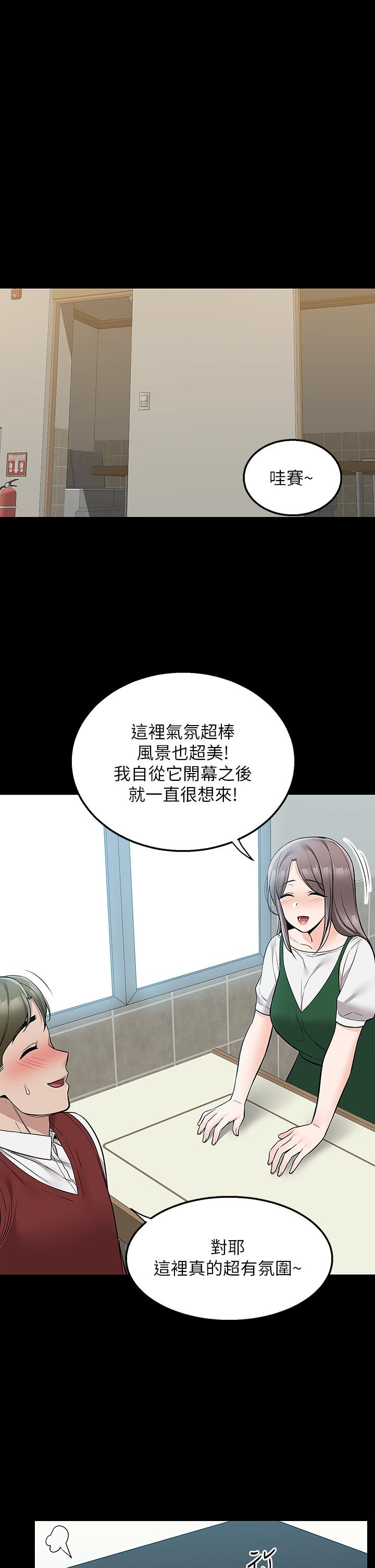 外送到府 第23話-可以狂射在我身上嗎 第22页