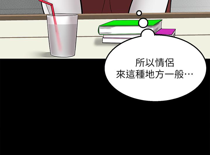 外送到府 第23話-可以狂射在我身上嗎 第25页