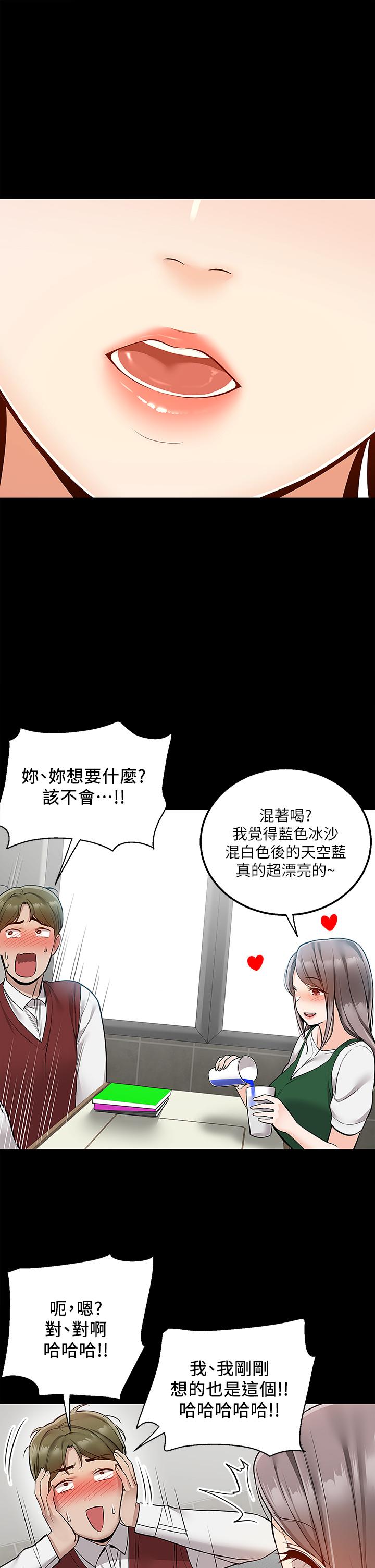 外送到府 第23話-可以狂射在我身上嗎 第28页