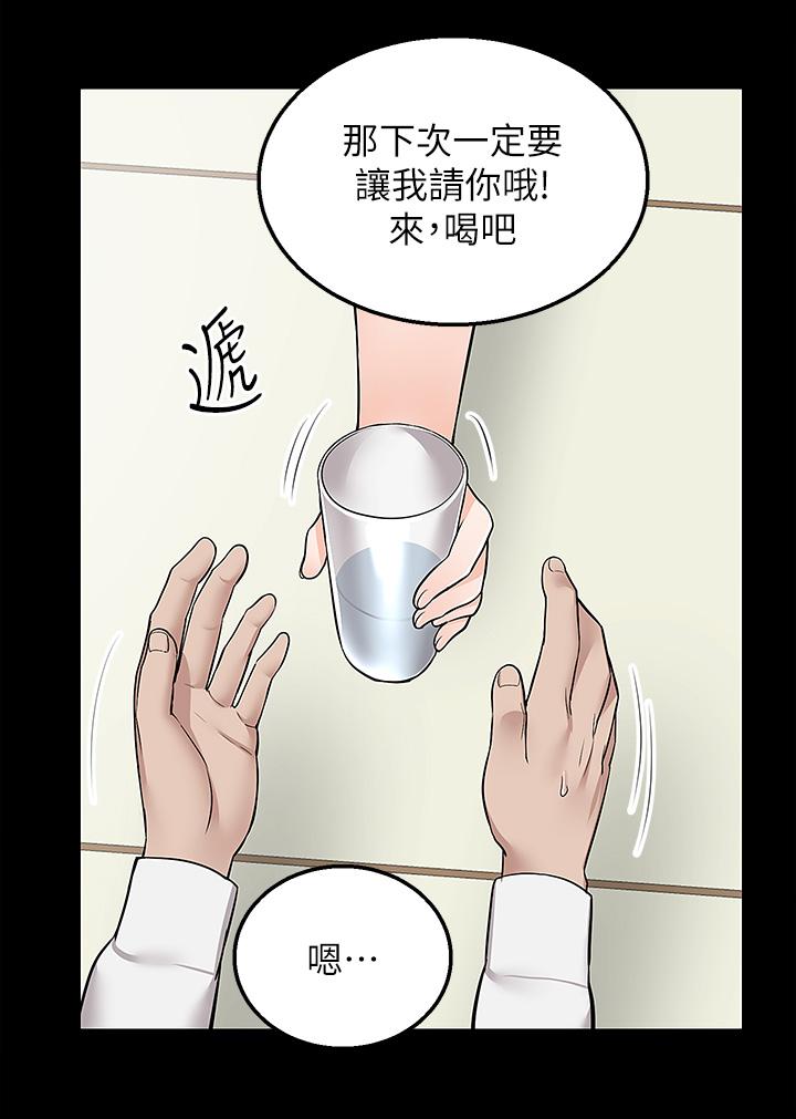 外送到府 第23話-可以狂射在我身上嗎 第31页