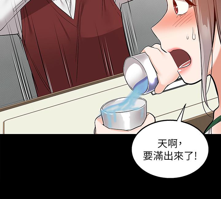 外送到府 第23話-可以狂射在我身上嗎 第29页