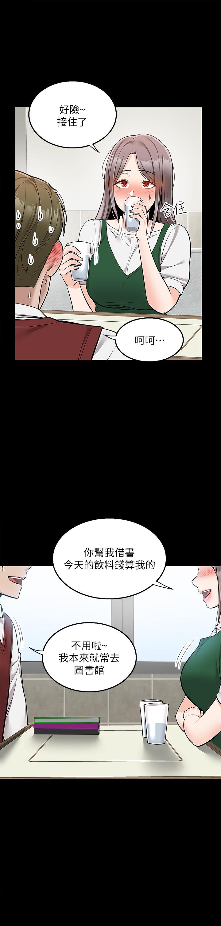 外送到府 第23話-可以狂射在我身上嗎 第30页