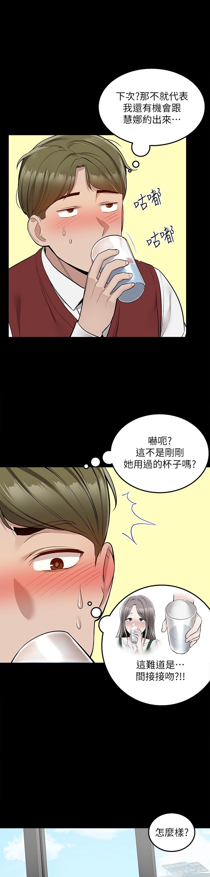 外送到府 第23話-可以狂射在我身上嗎 第32页