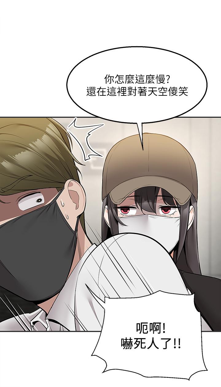外送到府 第23話-可以狂射在我身上嗎 第35页