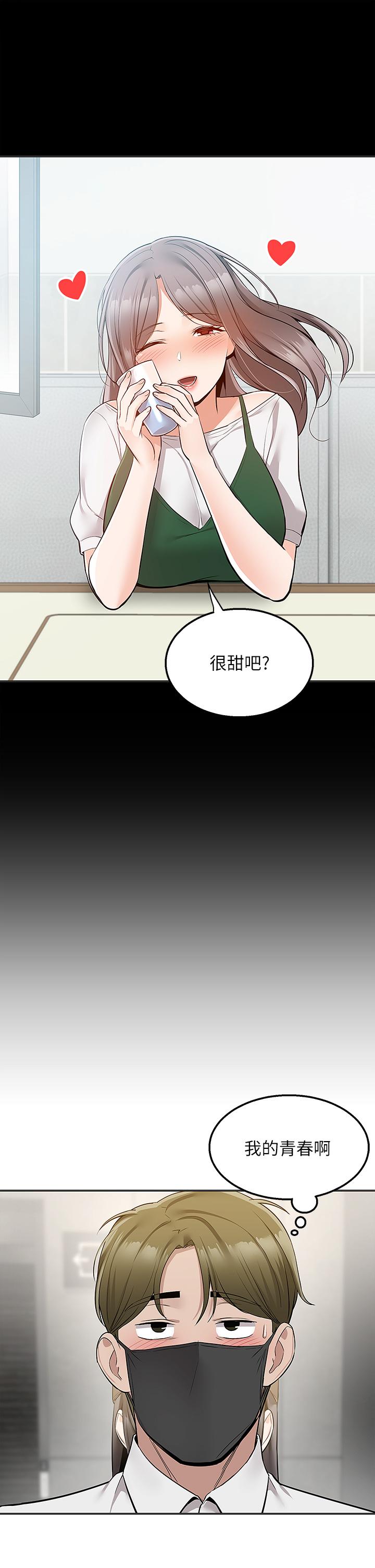 外送到府 第23話-可以狂射在我身上嗎 第34页