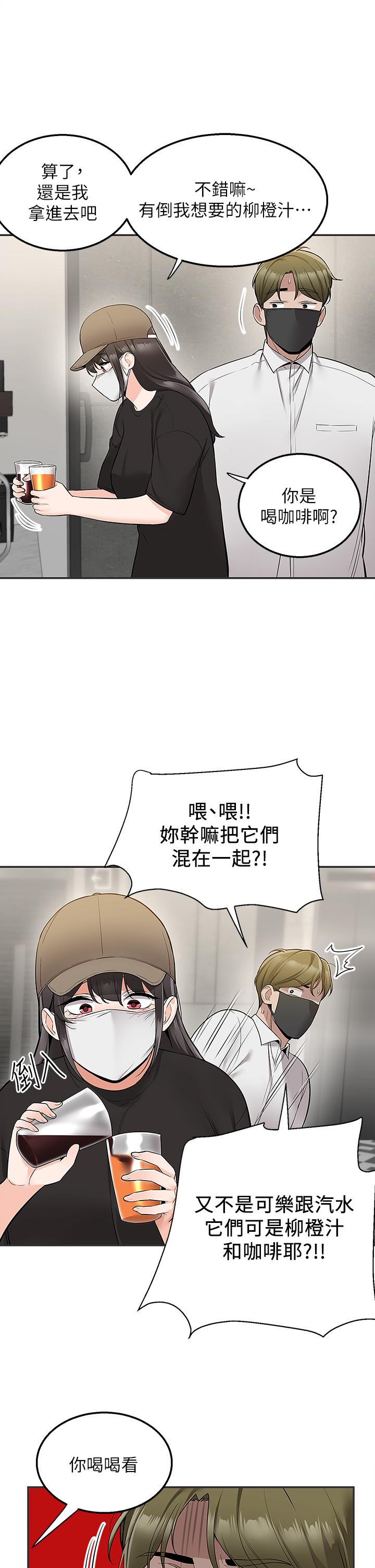 外送到府 第23話-可以狂射在我身上嗎 第36页