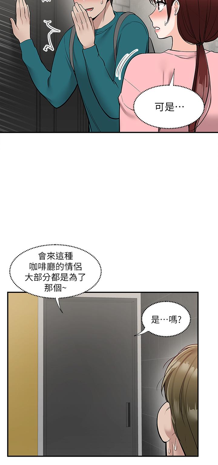 外送到府 第23話-可以狂射在我身上嗎 第3页