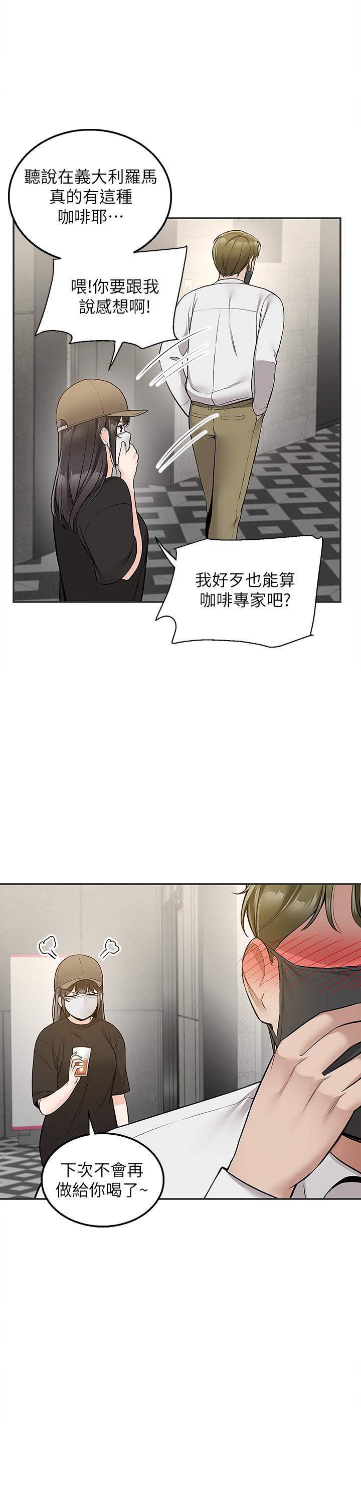 外送到府 第23話-可以狂射在我身上嗎 第40页