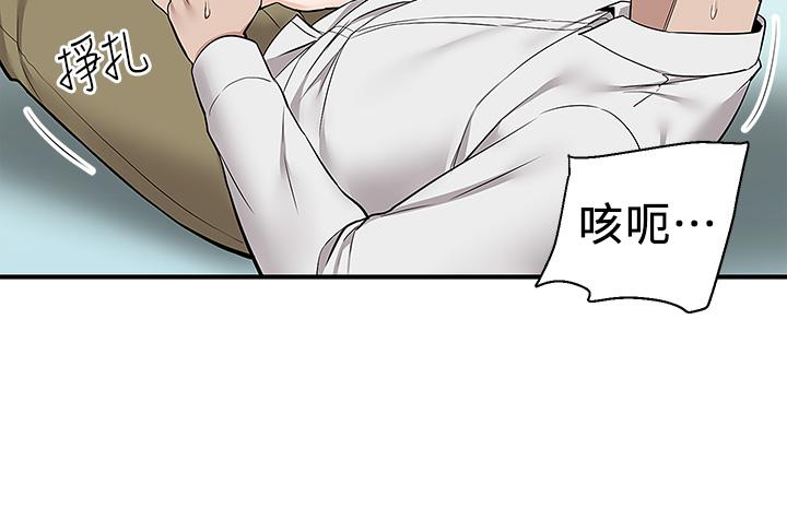 外送到府 第23話-可以狂射在我身上嗎 第43页