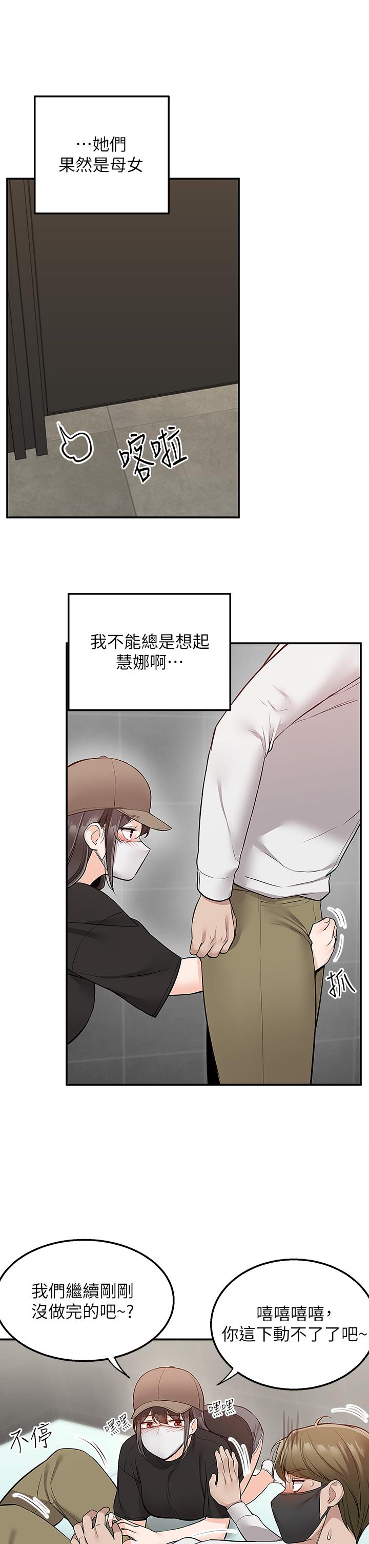 外送到府 第23話-可以狂射在我身上嗎 第42页