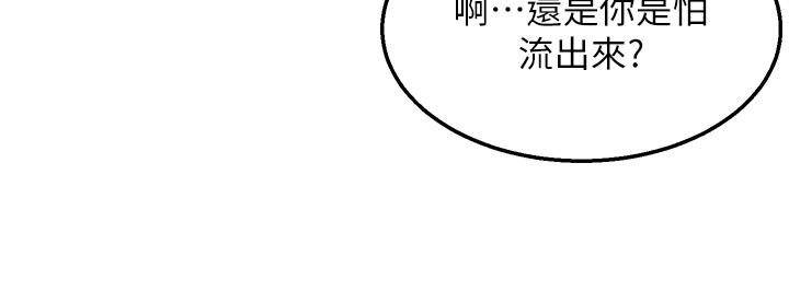 外送到府 第24話-甜蜜的咖啡牛奶 第15页