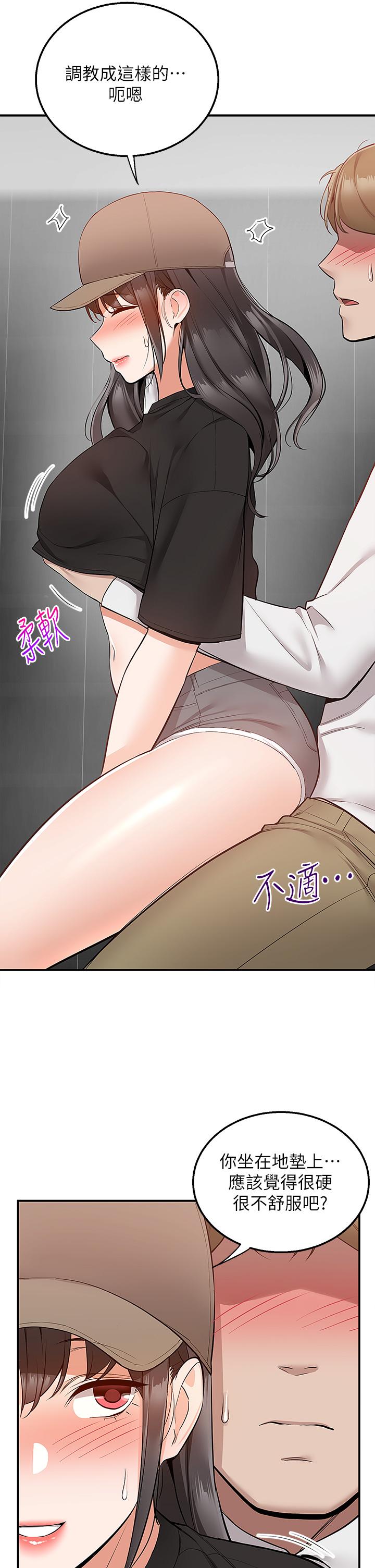 外送到府 第24話-甜蜜的咖啡牛奶 第28页