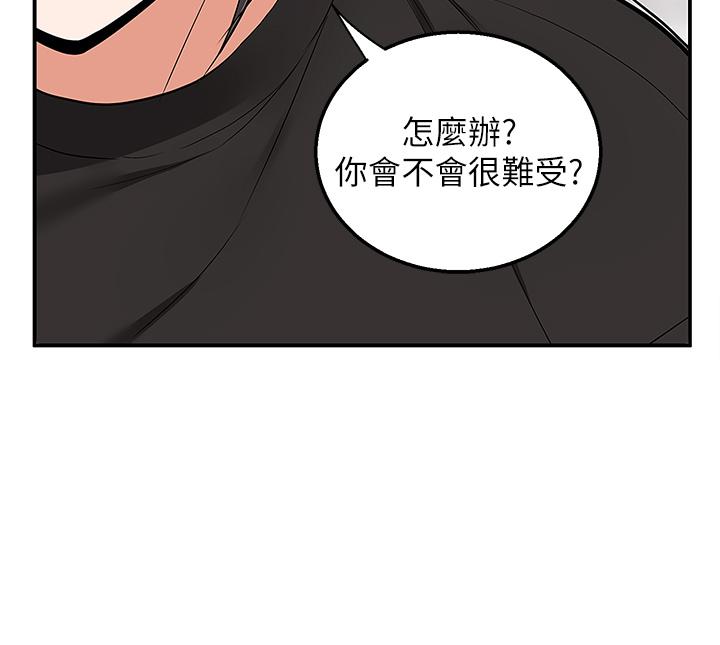 外送到府 第24話-甜蜜的咖啡牛奶 第29页