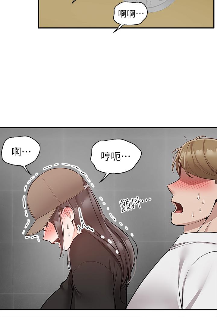 外送到府 第24話-甜蜜的咖啡牛奶 第33页