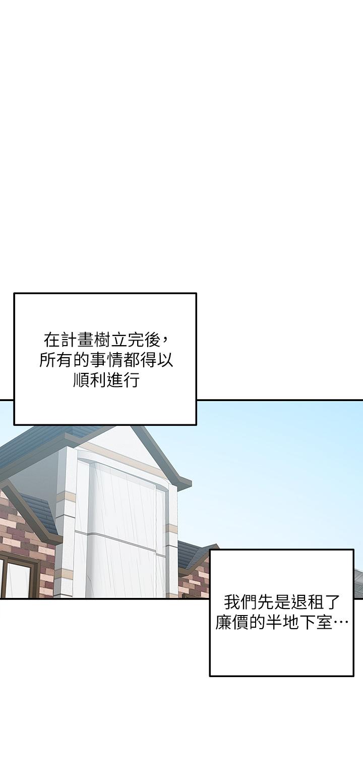 外送到府 第24話-甜蜜的咖啡牛奶 第43页
