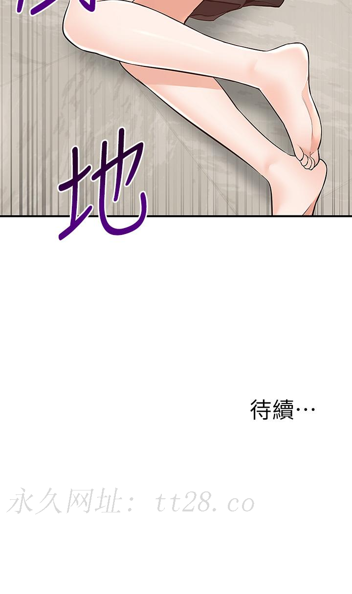 外送到府 第24話-甜蜜的咖啡牛奶 第49页