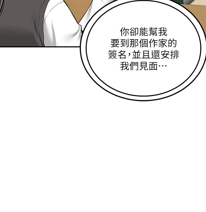 外送到府 第25話-我想幫你生小孩 第27页