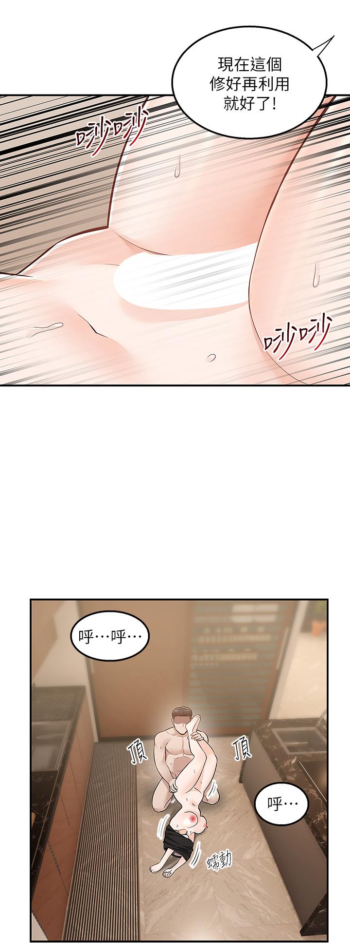 外送到府 第25話-我想幫你生小孩 第45页