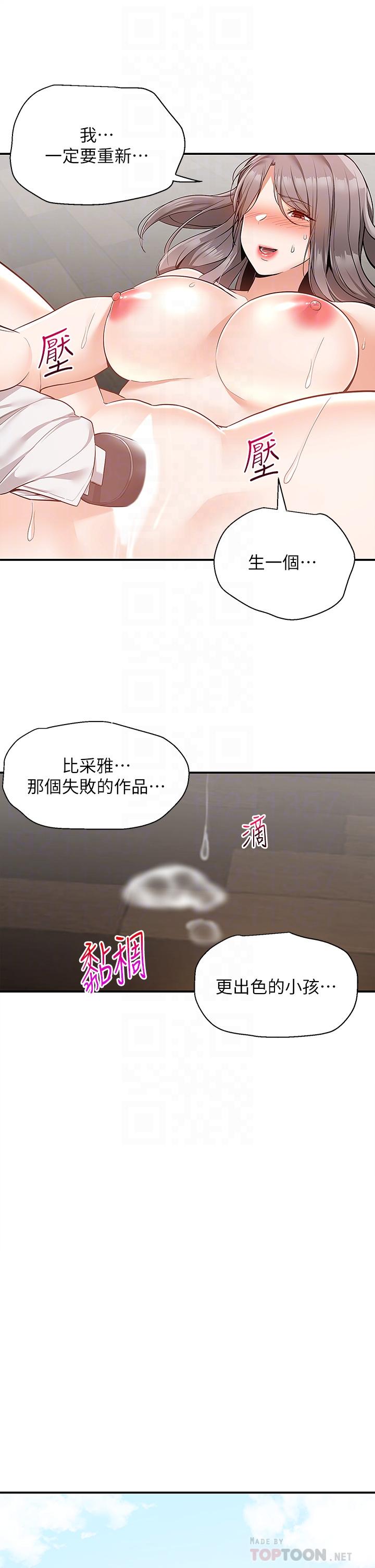 外送到府 第26話-我來幫你鬆一下 第10页