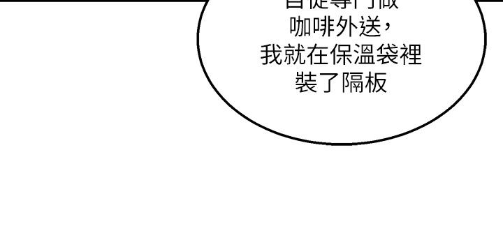 外送到府 第26話-我來幫你鬆一下 第13页