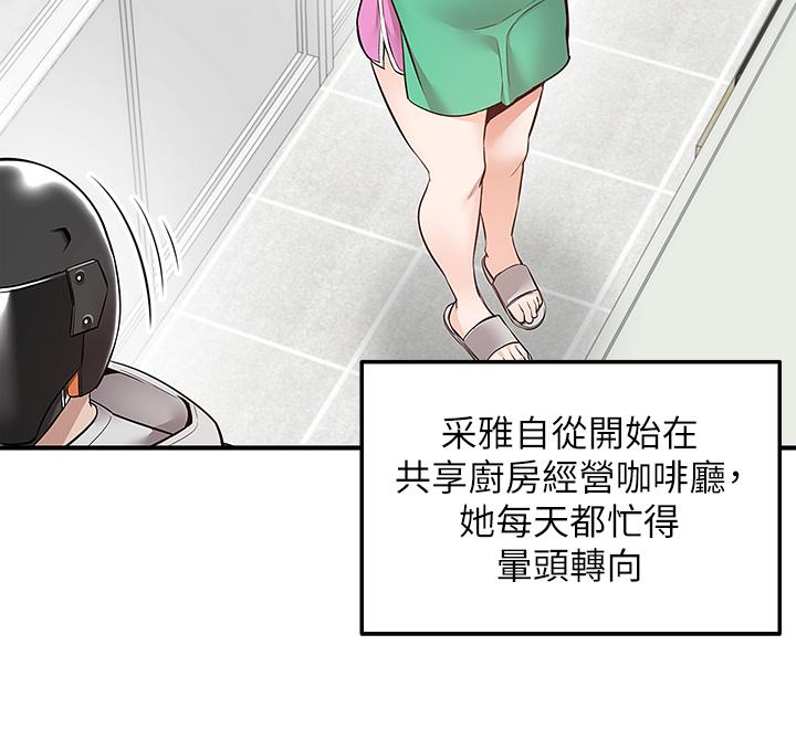 外送到府 第26話-我來幫你鬆一下 第15页