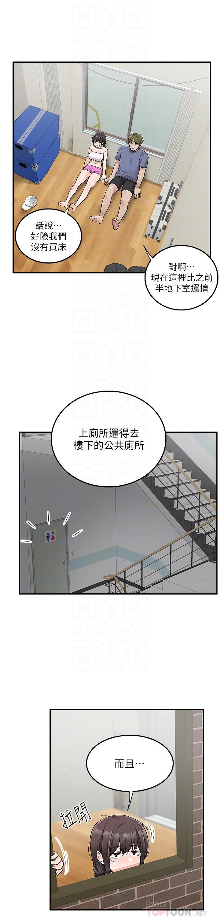 外送到府 第26話-我來幫你鬆一下 第18页