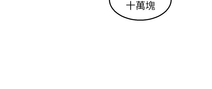 外送到府 第26話-我來幫你鬆一下 第21页