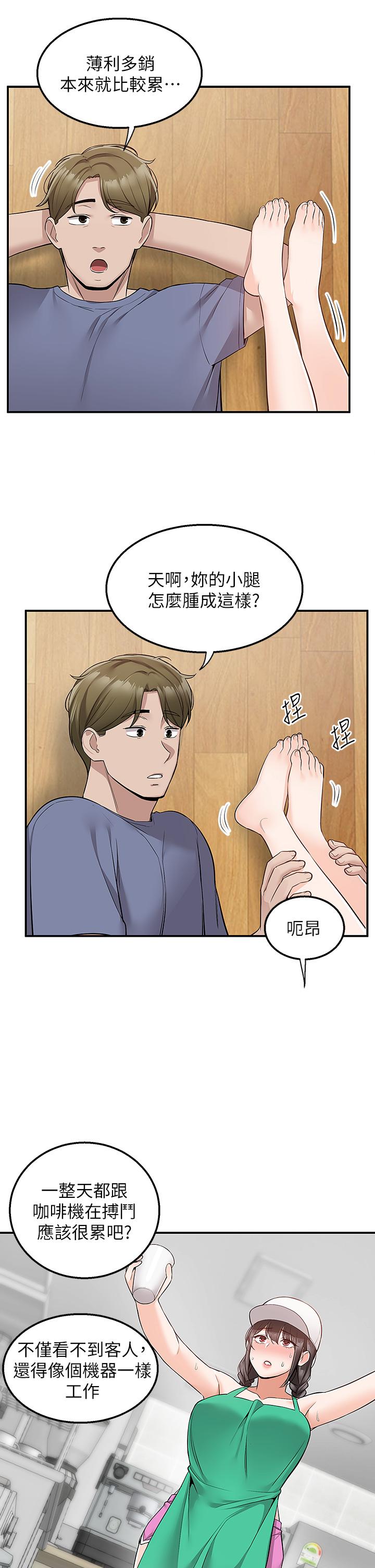 外送到府 第26話-我來幫你鬆一下 第22页