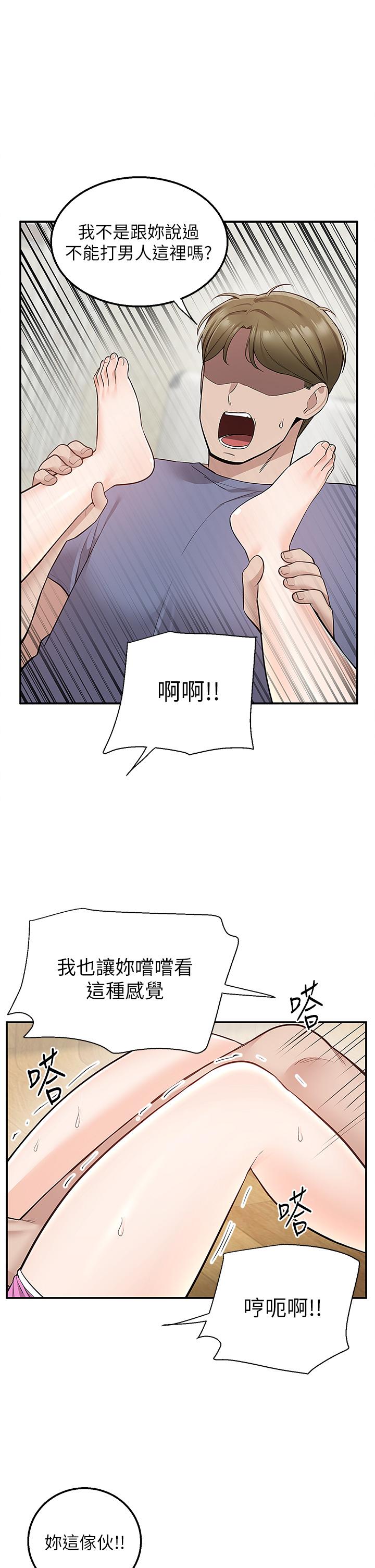 外送到府 第26話-我來幫你鬆一下 第35页