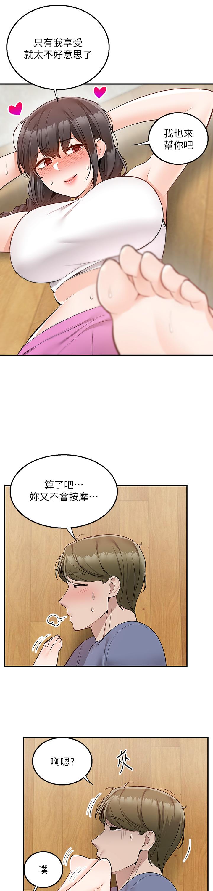 外送到府 第26話-我來幫你鬆一下 第31页