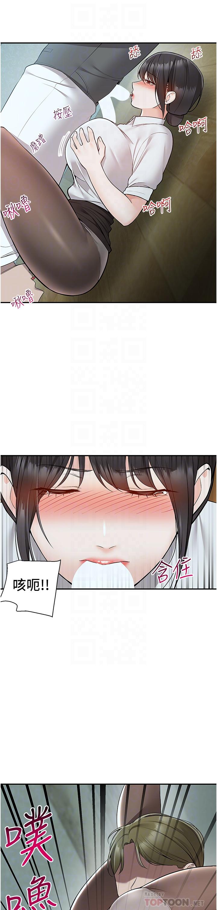 外送到府 第38話-大叔牌人體按摩器 第4页
