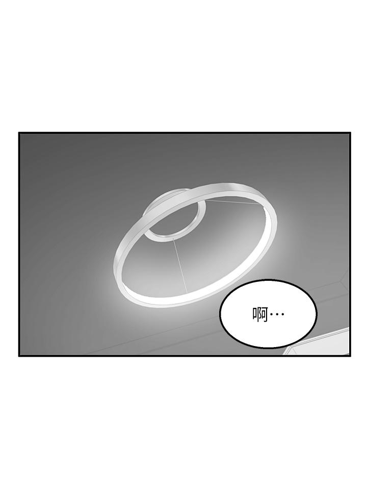 外送到府 第35話-把妳蹂躪到體無完膚 第3页