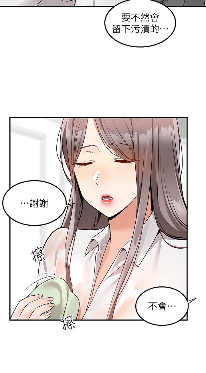 外送到府 第35話-把妳蹂躪到體無完膚 第7页