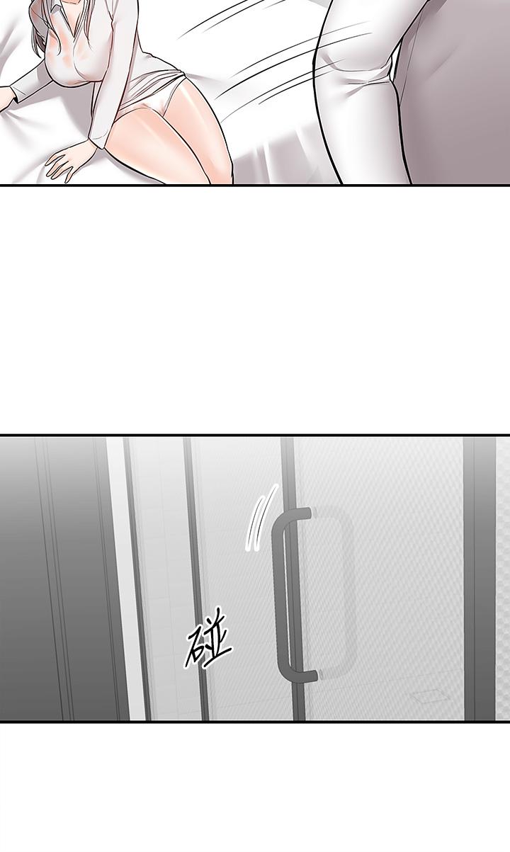 外送到府 第35話-把妳蹂躪到體無完膚 第5页
