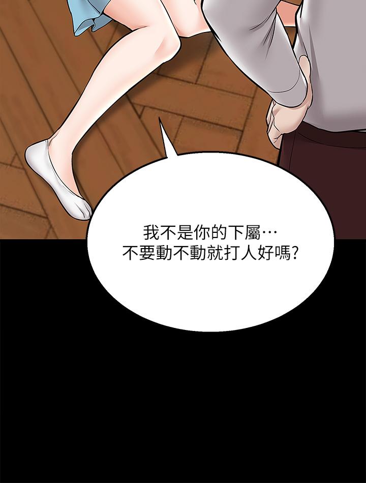 外送到府 第35話-把妳蹂躪到體無完膚 第15页