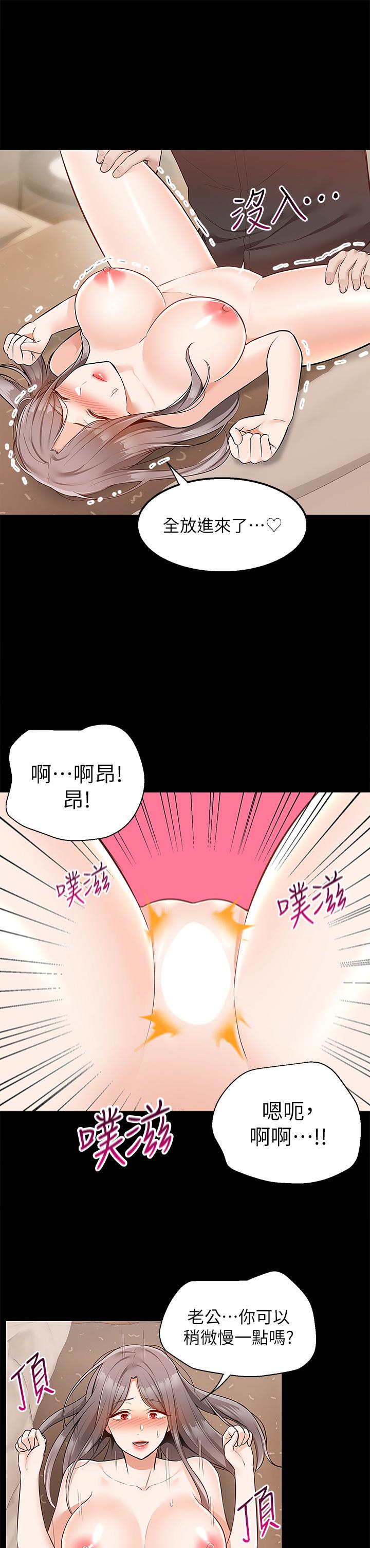 外送到府 第35話-把妳蹂躪到體無完膚 第36页