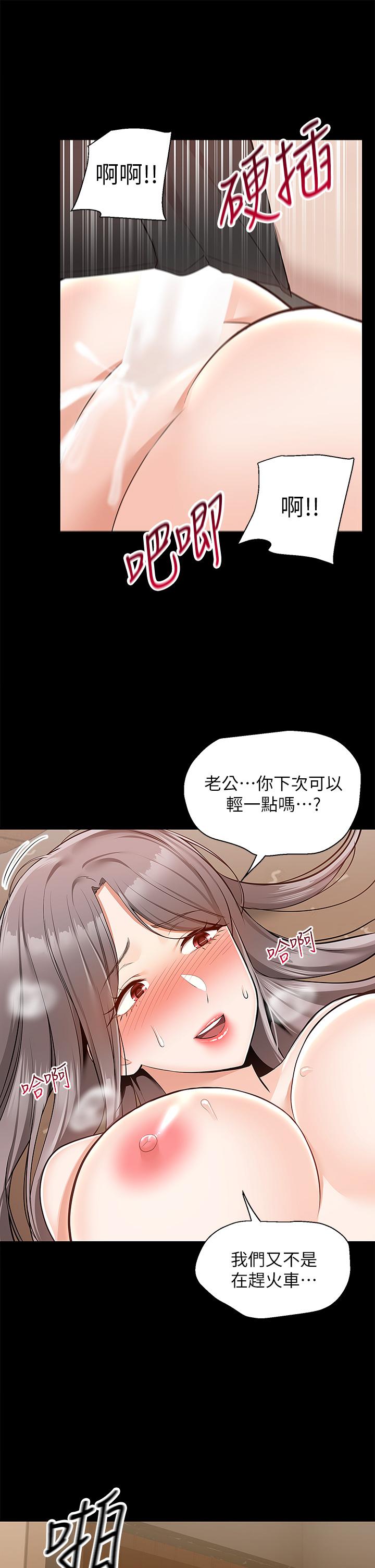 外送到府 第35話-把妳蹂躪到體無完膚 第40页