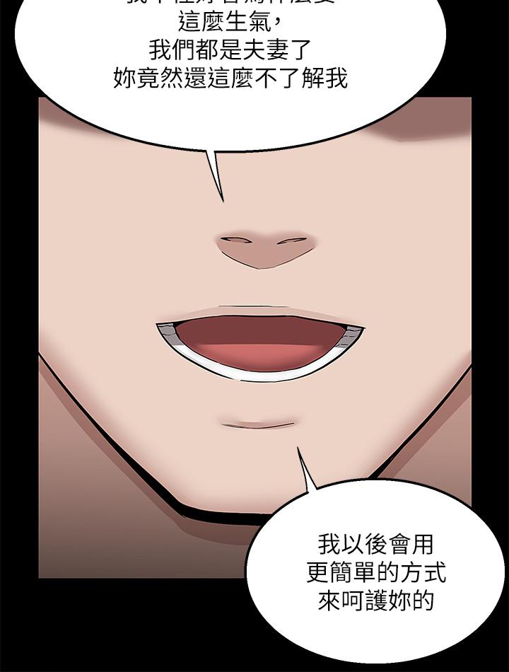 外送到府 第35話-把妳蹂躪到體無完膚 第17页