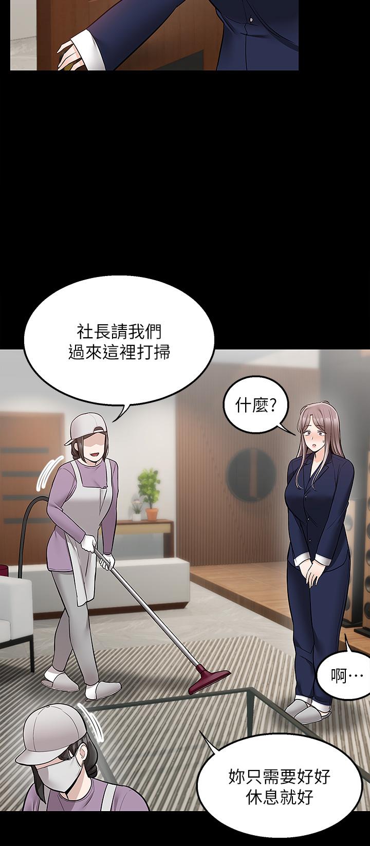 外送到府 第35話-把妳蹂躪到體無完膚 第19页