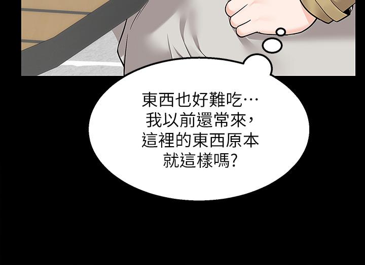 外送到府 第35話-把妳蹂躪到體無完膚 第21页