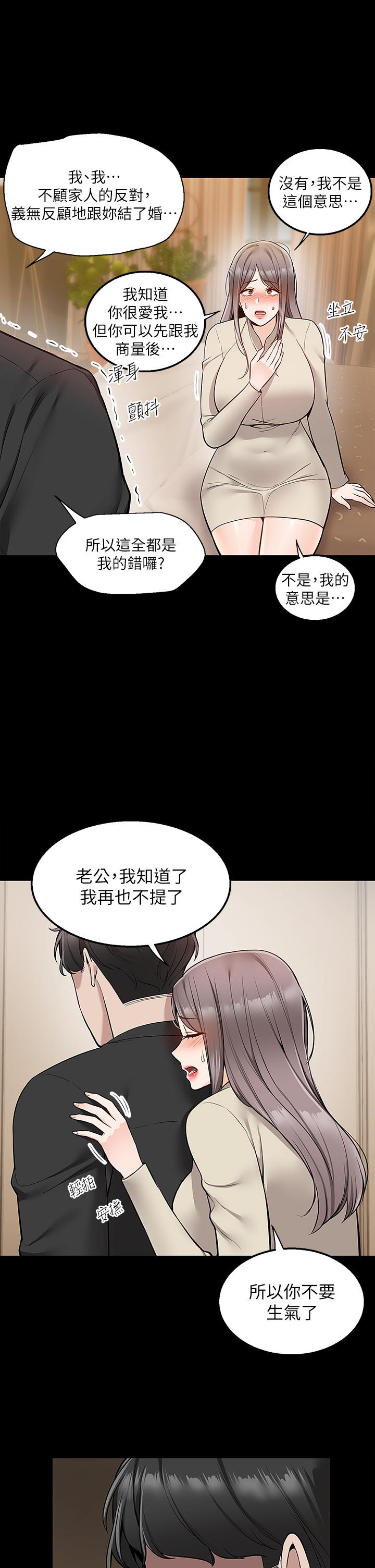 外送到府 第35話-把妳蹂躪到體無完膚 第26页