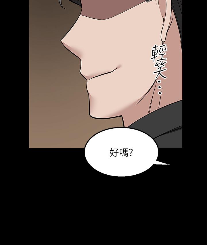 外送到府 第35話-把妳蹂躪到體無完膚 第27页