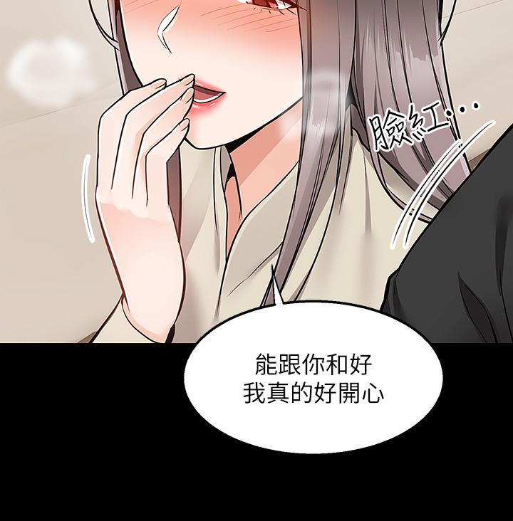 外送到府 第35話-把妳蹂躪到體無完膚 第31页