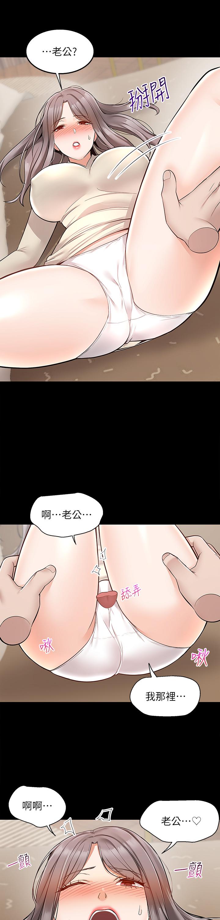 外送到府 第35話-把妳蹂躪到體無完膚 第32页