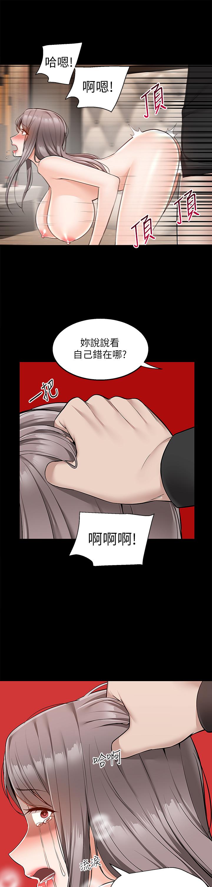 外送到府 第36話-勾心鬥角的最後贏家 第1页