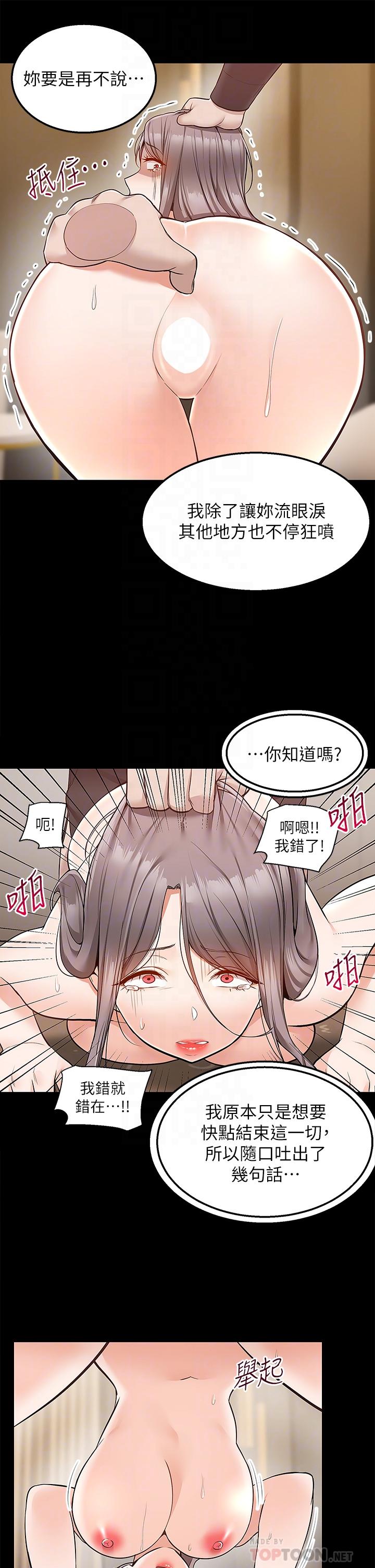 外送到府 第36話-勾心鬥角的最後贏家 第5页