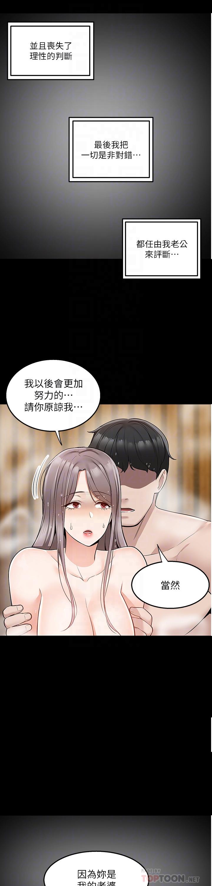 外送到府 第36話-勾心鬥角的最後贏家 第11页