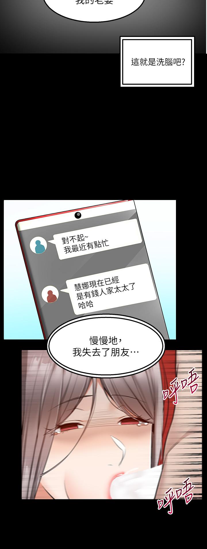 外送到府 第36話-勾心鬥角的最後贏家 第12页